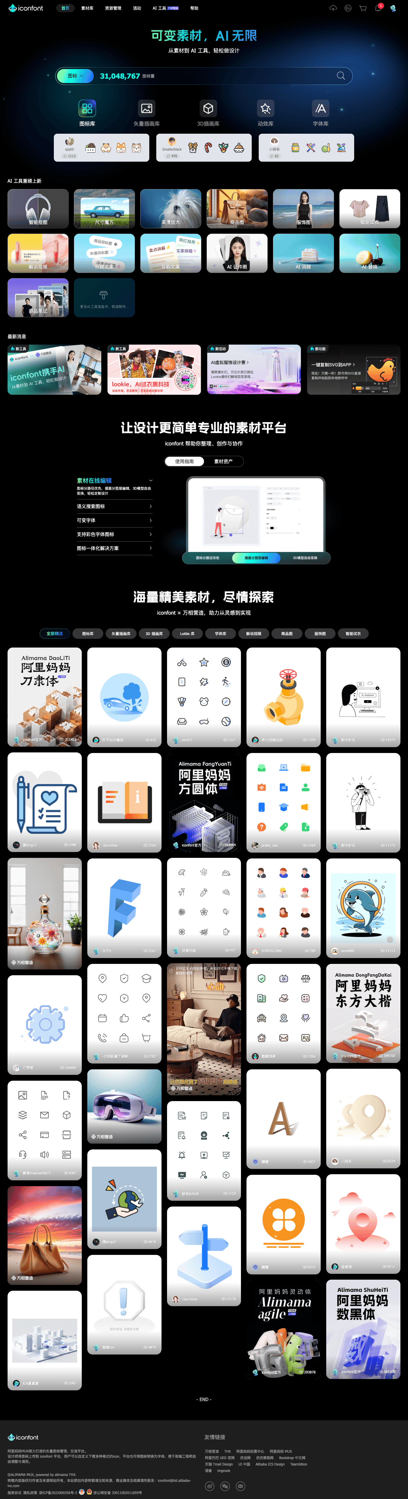 iconfont-阿里巴巴矢量图标库 - [www.iconfont.cn].png